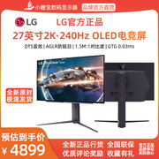 LG显示器 27GR95QE OLED电竞显示器 27英寸2K240Hz升降旋转0.03MS