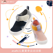 5-7天内asahi朝日男女童，夏季运动凉鞋，镂空网布透气凉鞋