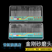 金刚砂磨头玉雕磨针套装电磨台磨打磨工具玉石琥珀蜜蜡雕刻配件