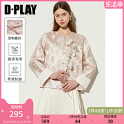 dplay2024年春夏女装国风粉色，国风套装缎面，新中式外套上衣西装女