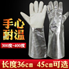 cblp铝箔加长特长耐高温隔热手套300-400度工业级防烫五指60cm