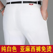 老爷车夏季亚麻男士西裤纯白色工作裤中老年商务休闲高腰薄款西装