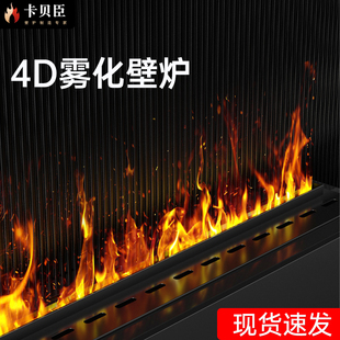 定制4D雾化电子壁炉嵌入式3d仿真火家用客厅假火焰加湿器火光装饰