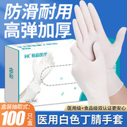 医用手套一次性乳胶橡胶丁腈晴实验室医疗外科检查手术食品级专用