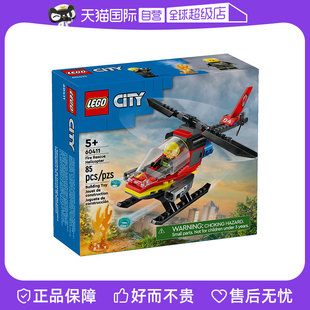 自营乐高城市系列60411消费直升机男女，益智拼搭积木儿童玩具