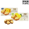 赛味馆芝士柠檬夹心饼干下午茶休闲零食136g（8个入/盒）