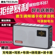 Tecsun/德生 ICR-100插卡收录音机 广播半导体老人收音机 充电式