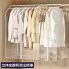 衣服防尘罩挂式大衣羽绒服西装全透明挂衣袋家用衣柜晾衣收纳罩子