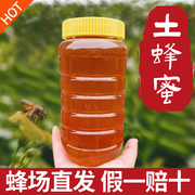 蜂蜜纯正天然纯农家，自产百花蜜，商用采天然正宗花源