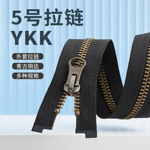 ykk5号金属铜拉链黑色，单头双头衣服包包加长款，羽绒服外套拉锁配件