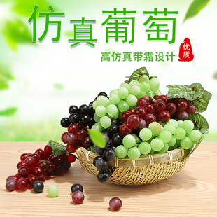 仿真葡萄串仿真水果，塑料提子假水果模型，道具绿色植物室内装饰挂件