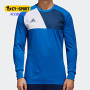 Adidas/阿迪达斯17 GK男足球守门员训练长袖运动球衣 AZ5399