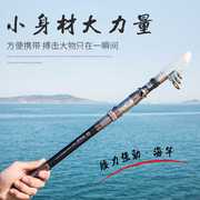 超硬短节海竿日本进口碳素长节海钓鱼竿远投抛竿单杆