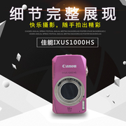 二手佳能ixus1100hs1000hs990is980is970is960is便携小相机