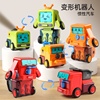 相碰撞变形小汽车玩具男孩金刚机器人儿童百变反转车4益智3一6岁2