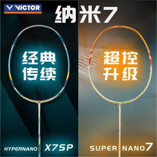 victor威克多羽毛球拍全碳素，胜利经典超级纳米7spsn-7进阶型