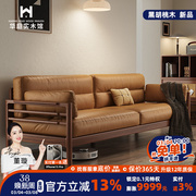 现代简约实木沙发小户型，新中式黑胡桃木，直排冬夏两用北欧布艺沙发