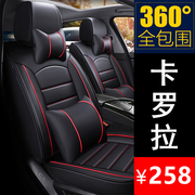 丰田卡罗拉全包围汽车坐垫全包座套四季通用座椅套202323座垫