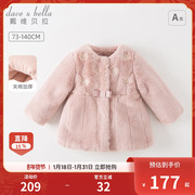 商场同款戴维贝拉儿童外套冬装女童上衣婴儿宝宝仿兔毛棉服