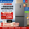 海尔冰箱Leader500L十字对开四门一级变频无霜家用大容量