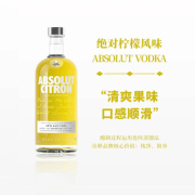 绝对伏特加ABSOLUT柠檬水果口味烈酒700ml瑞典进口洋酒