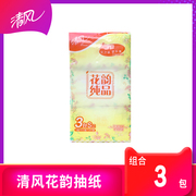 清风花韵B338RCM抽纸巾餐巾纸卫生纸抽取式面巾纸2层200抽3包