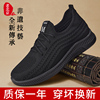 老北京布鞋男中老年运动鞋薄款防滑网鞋上班黑色爸爸鞋子