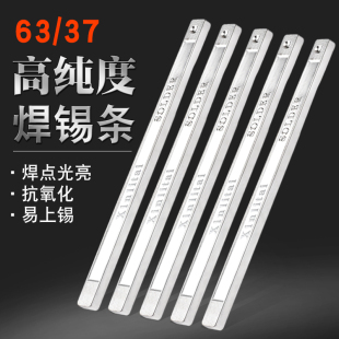 焊锡条63a高纯度浸焊云南材料锡棒锡块电工线路板浸锡焊锡波峰焊