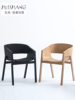 北欧实木餐椅创意设计师靠背椅现代简约原木色餐厅休闲扶手椅子