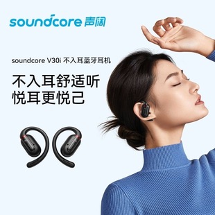 Soundcore声阔V30i开放式不入耳气传导无线蓝牙耳机降噪防水运动