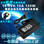 适用联想b305c305b31r2一体机电源适配器，19.5v6.15a120w充电器