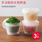 套装日本保鲜盒厨房冰箱姜蒜收纳盒葱花密封沥水果盒塑料大容量