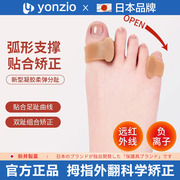 日本品牌硅胶脚趾分离器，可穿鞋脚指套矫正男女，拇指外翻脚趾矫正器
