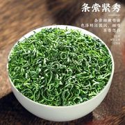 恩施 富硒绿茶 春茶 明前 炒青  玉露 高品质浓香型茶叶  240