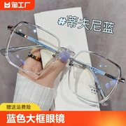 蒂芙尼蓝色大框眼镜，超轻眼镜框近视眼镜女素颜神器，方框可配有度数