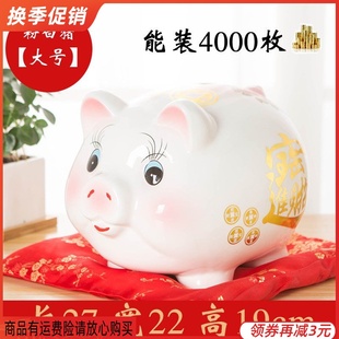 超大号陶瓷小猪存钱罐金猪储蓄罐硬币储钱罐可爱创意儿童生日礼物