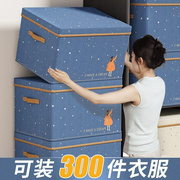 收纳箱大容量特大号学生，宿舍加厚装棉被家用整理可折叠超厚储物箱