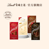 会员优先购lindt瑞士莲排装榛子牛奶巧克力，榛仁黑巧小块装