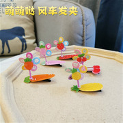 儿童节礼物 韩国儿童宝宝发饰品风车发夹水果女童边夹 丸子头夹子