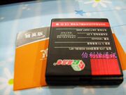 嘉运达品牌 适用诺基亚N95-8GB N78 N79 6788 BL-6F精英版电池