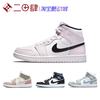 Air Jordan 1 Mid AJ1 篮球鞋 黄玫瑰 紫罗兰 黑白蓝 BQ6472