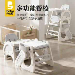 babypods宝宝餐椅多功能婴儿吃饭椅子成长家用饭桌餐桌椅儿童座椅