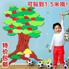 幼儿园装饰品黑板报墙贴纸超大立体大树墙壁贴画教室布置创意材料