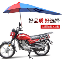 骑行佳电动三轮车摩托车雨伞，超大