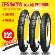 正新16寸自行车轮胎16X1.75/2.125/1.50内外R胎47/54-305