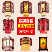 中式小吊灯复古中国风餐厅过道，现代吧台木艺，古典羊皮火锅灯笼灯具