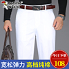啄木鸟夏季薄款纯棉休闲裤，男纯白色中老年，高腰弹力宽松直筒爸爸裤