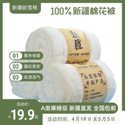 新疆一级棉花被芯散装皮棉精梳棉宝宝棉衣棉被棉絮填充物