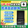 品胜LP-E6充电器 佳能EOS 5D2 5D3 5D4 7D 7D2 6D 6D2 70D 60D 80D 5DS 90D R5 R6 LPE6N 电池旅行座充配件