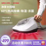 日本Apixintl除螨仪家用床上紫外线杀菌机去螨虫吸尘器除螨虫神器